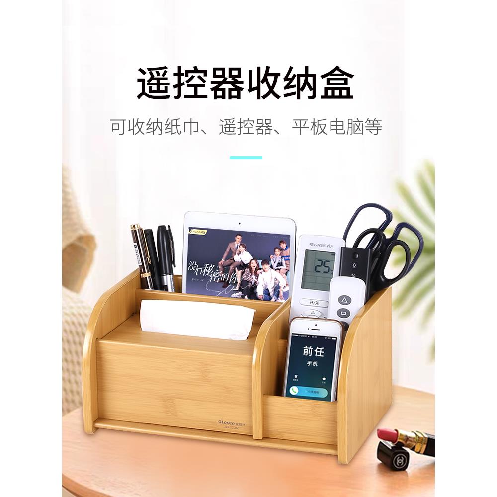 木质遥控器收纳盒桌面笔筒纸巾盒杂物床头办公桌书桌茶几收纳盒