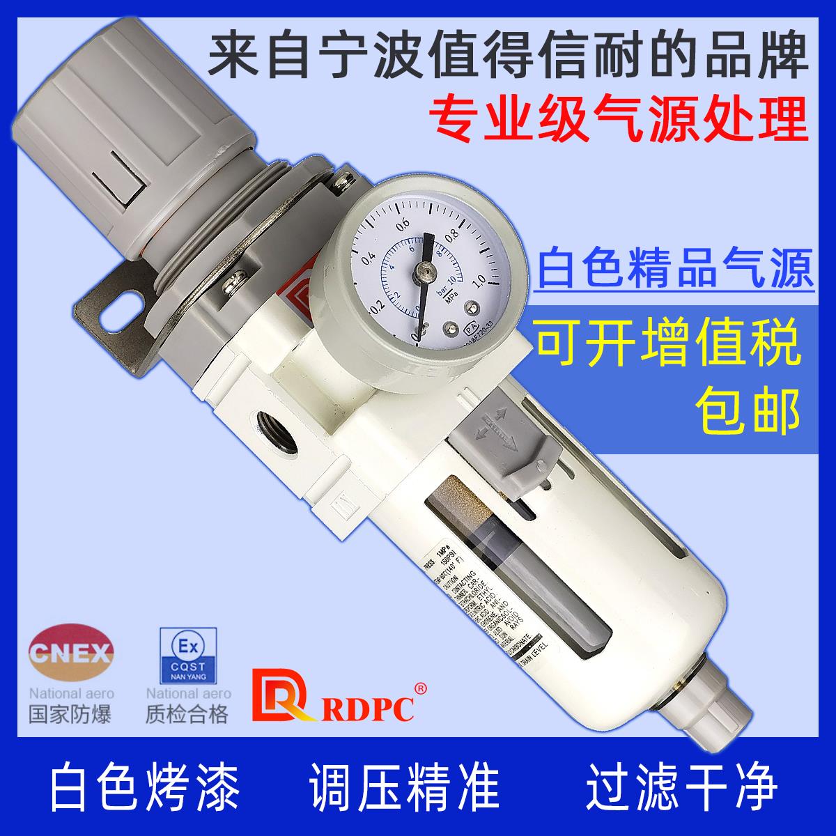 RDPC原装白色精品AW2000-02 3000-03 4000-04 5000-10调压过滤器
