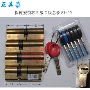 W61 90尺寸W26 W20 W35 防盗门保德安超B级C级锁芯84