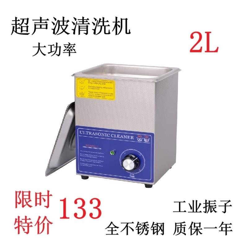 科玺超音波清洗机洗眼镜首饰假牙套表炼 炼 喷嘴电路板实验室工业