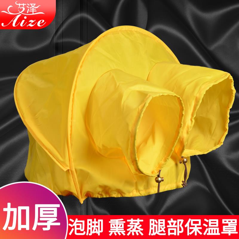 艾泽泡脚桶木桶用熏蒸罩蒸汽汗蒸桶保温套密封罩蒸腿布罩可折叠
