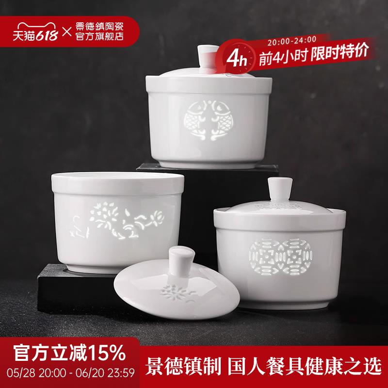 景德镇官方陶瓷餐具玲珑中式炖盅隔水炖家用陶瓷带盖蒸燕窝专用
