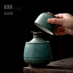 中国风酒具黄酒白酒酒壶酒杯套装 温酒器家用暖酒壶陶瓷烫酒具老式