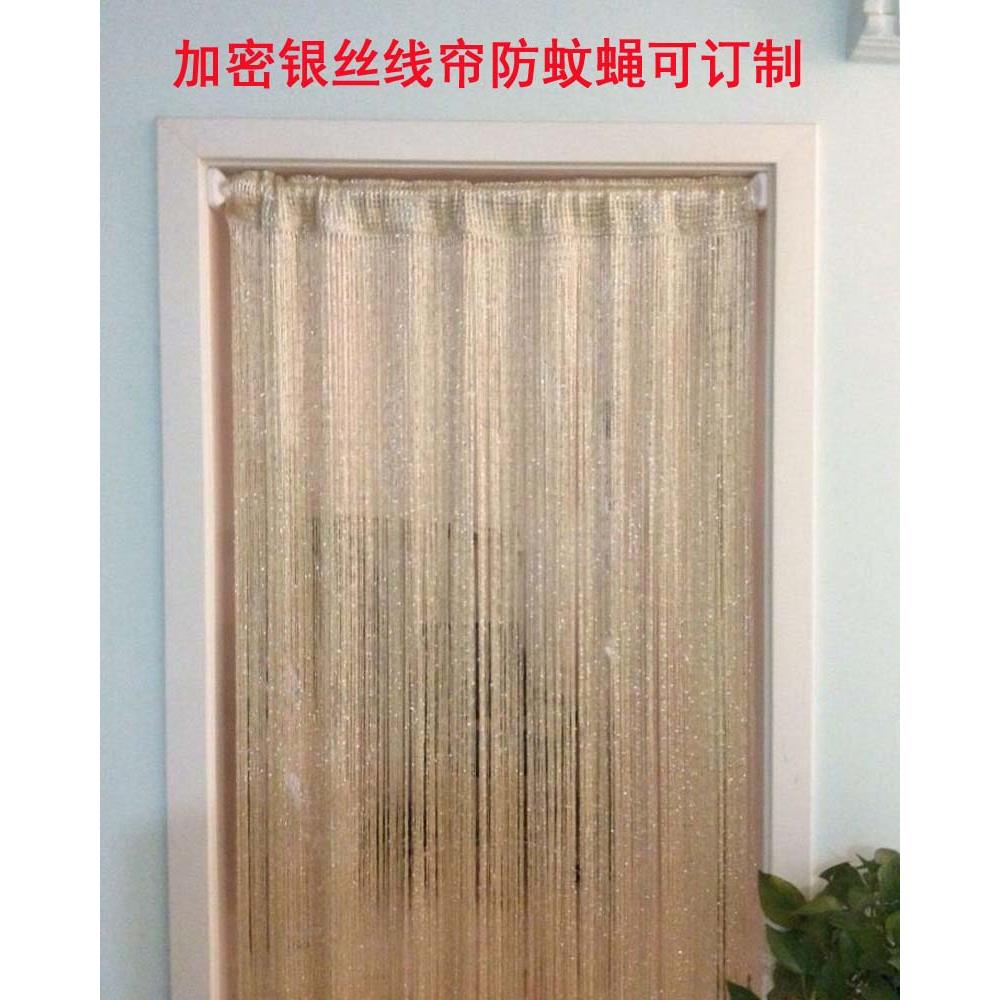 高档加密银丝线帘 装饰门帘 夏季防蚊蝇门帘 窗帘隔断帘挂帘