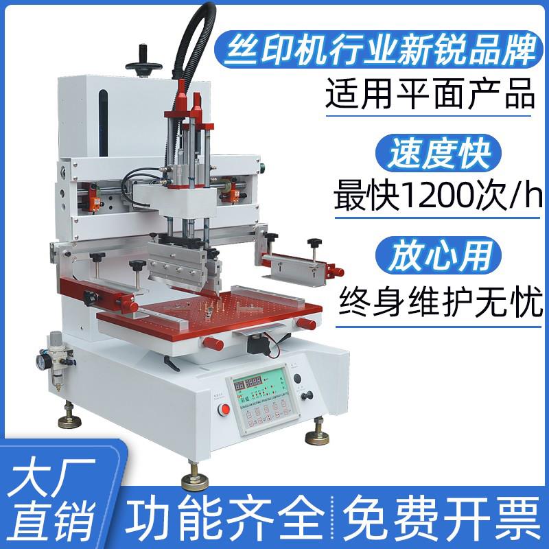 高品质PVC小型网版印刷机桌面3050精密7090布料塑料PCB锡膏丝网印