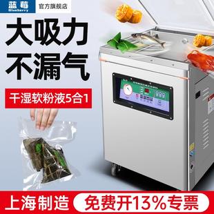 机商用大型全自动工业食品真空封口机塑封机茶 蓝莓单室真空机包装