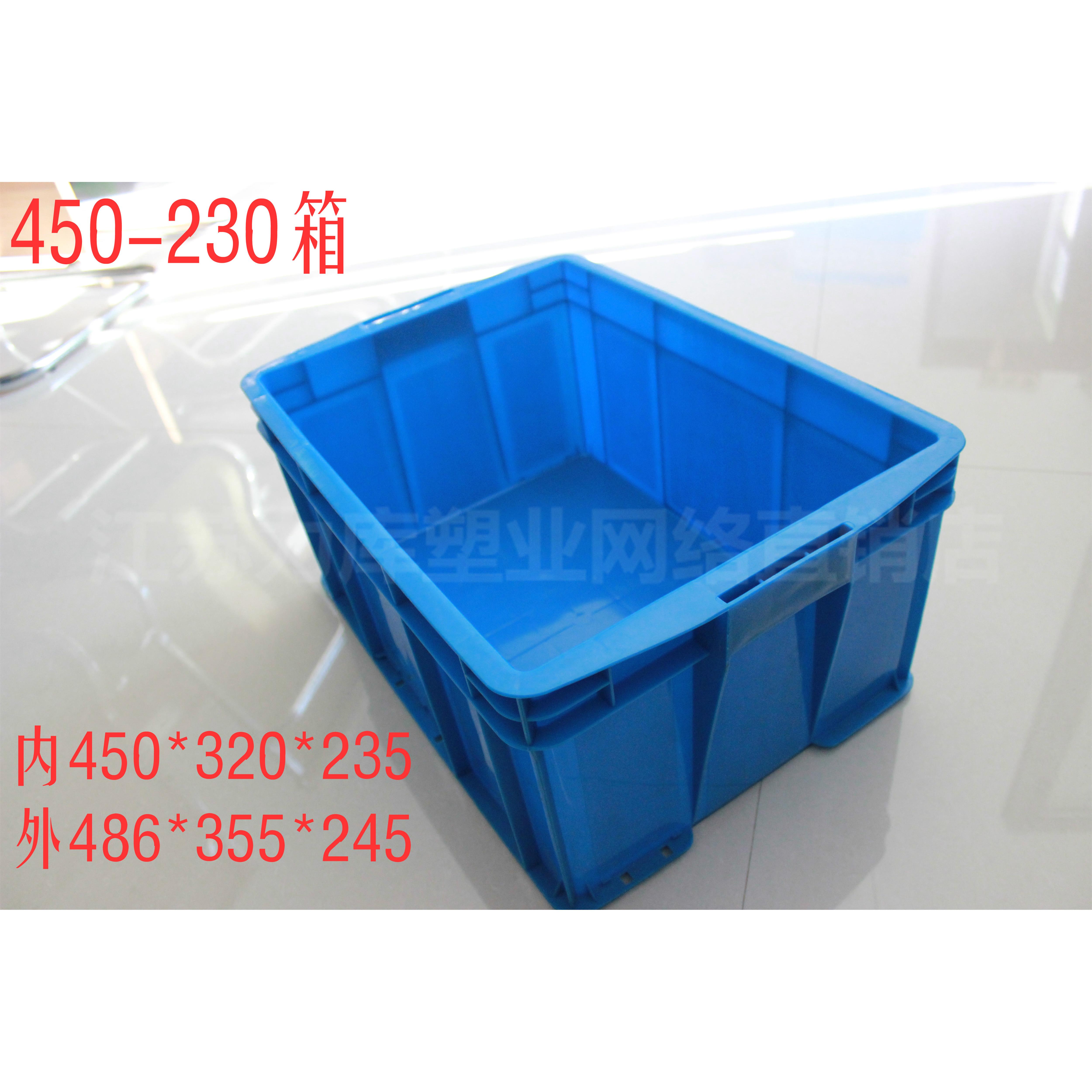486*355*245塑料周转箱塑胶筐零件收纳储物盒长方形红色黄色绿色