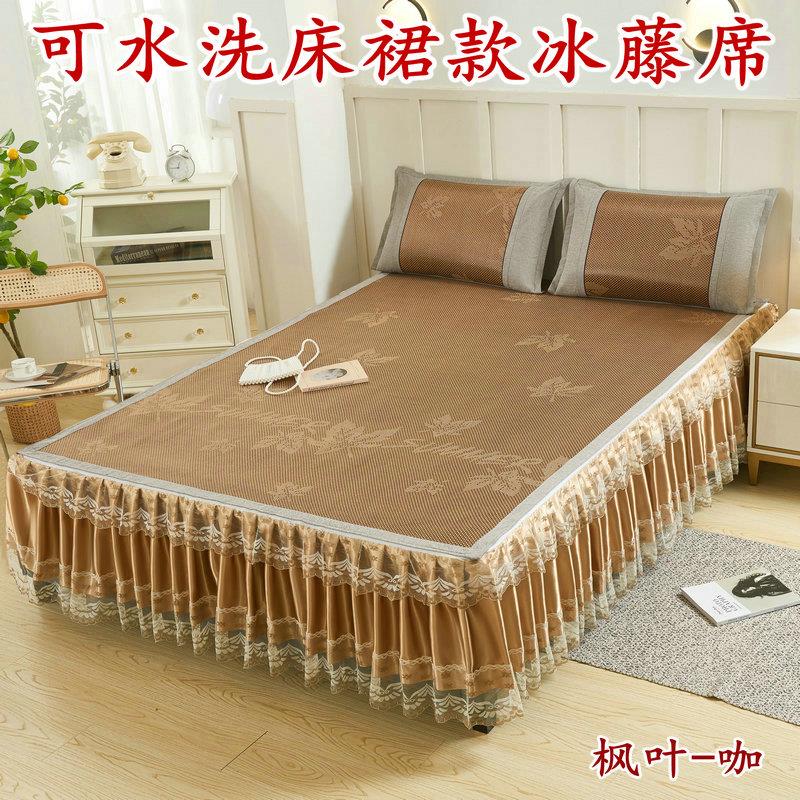 2025床裙款冰藤席三件套御藤席凉席可拆卸1.5m1.8可折叠空调席子