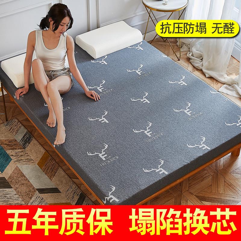 定做家用高密度床垫记忆棉炕垫加硬垫子床褥子回弹棉榻榻米海绵垫