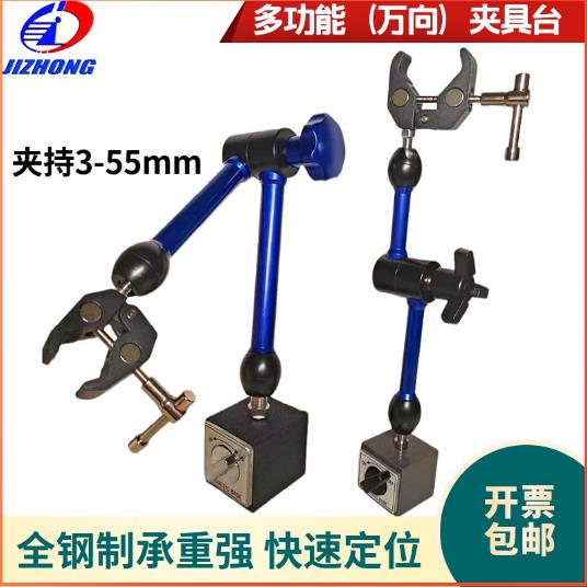强力磁性表座万向固定磁力支架魔术怪手臂蟹钳夹感测器夹具支架