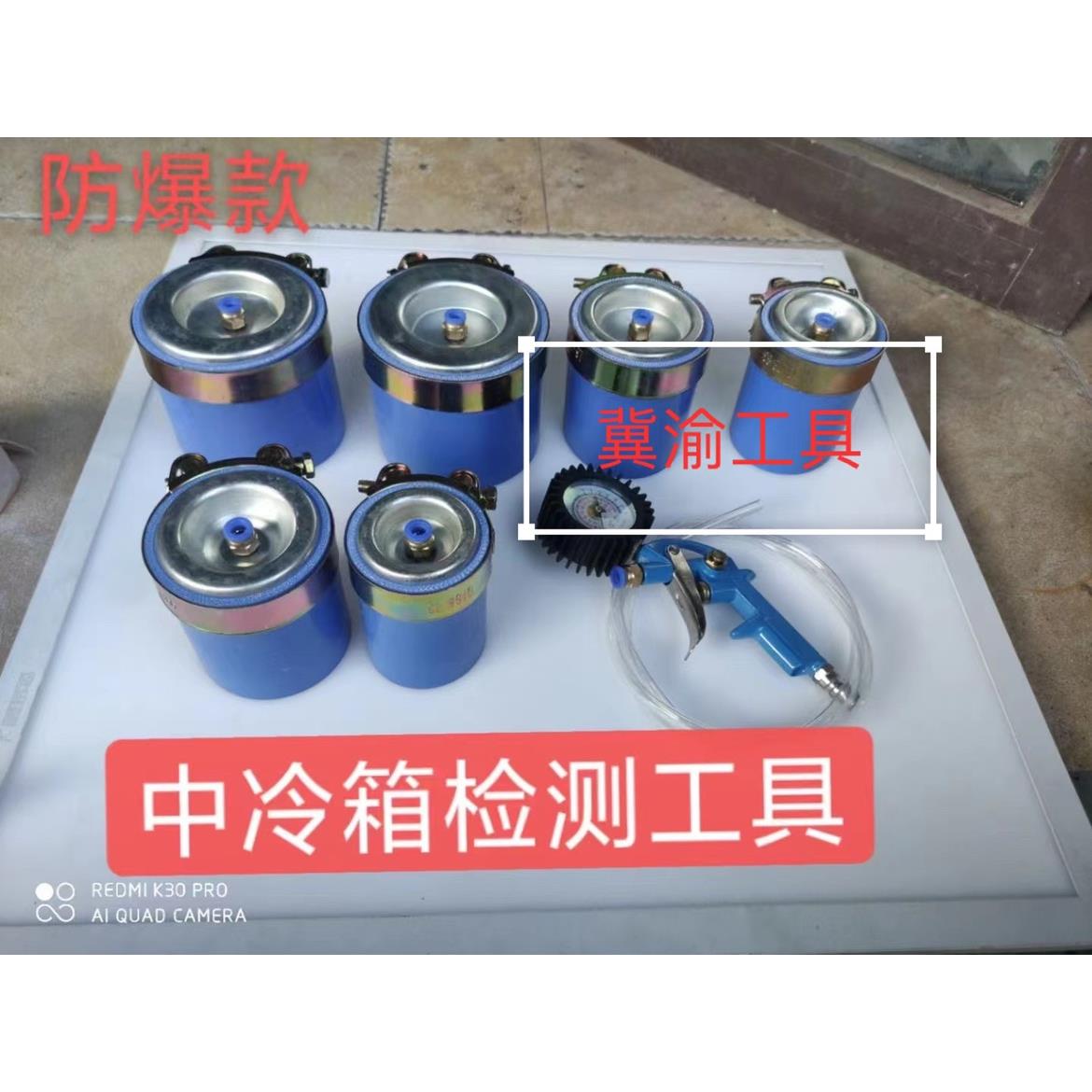 中冷器打压侧漏工具增压器侧漏工具125 120单个打压工具100105