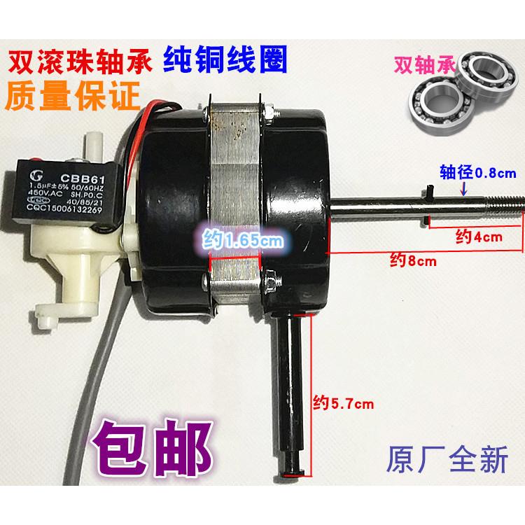 电风扇电机双滚珠轴承台扇电机 通用落地风扇马达电机纯铜线机头8