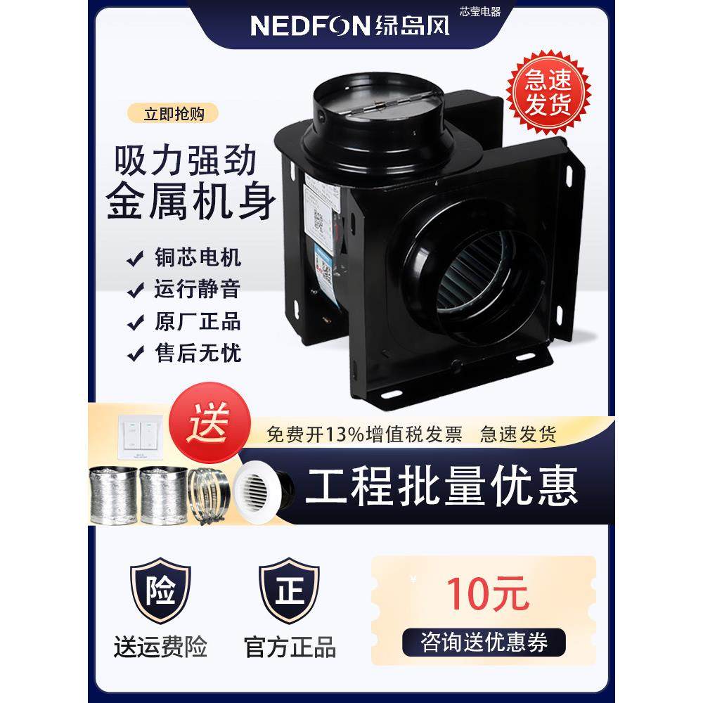 绿岛风排气扇静音风机排风扇抽风机1534DPT10-11分体管道式换气扇