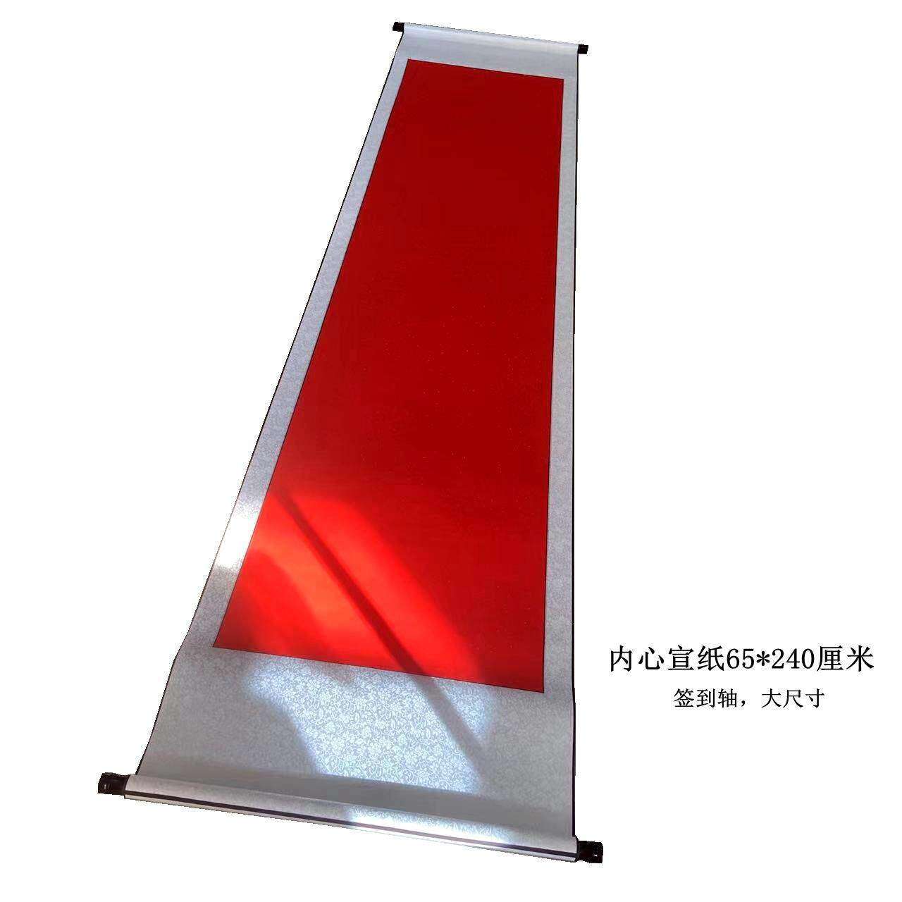 空白画轴八尺巨幅挂画宣纸卷轴书法毛笔国画横幅挂画签到活动卷轴