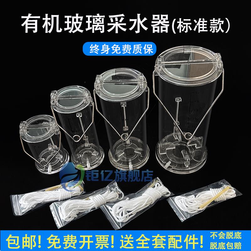 加厚有机玻璃采水器不锈钢水质采样器河流湖泊地表水深水污水废水