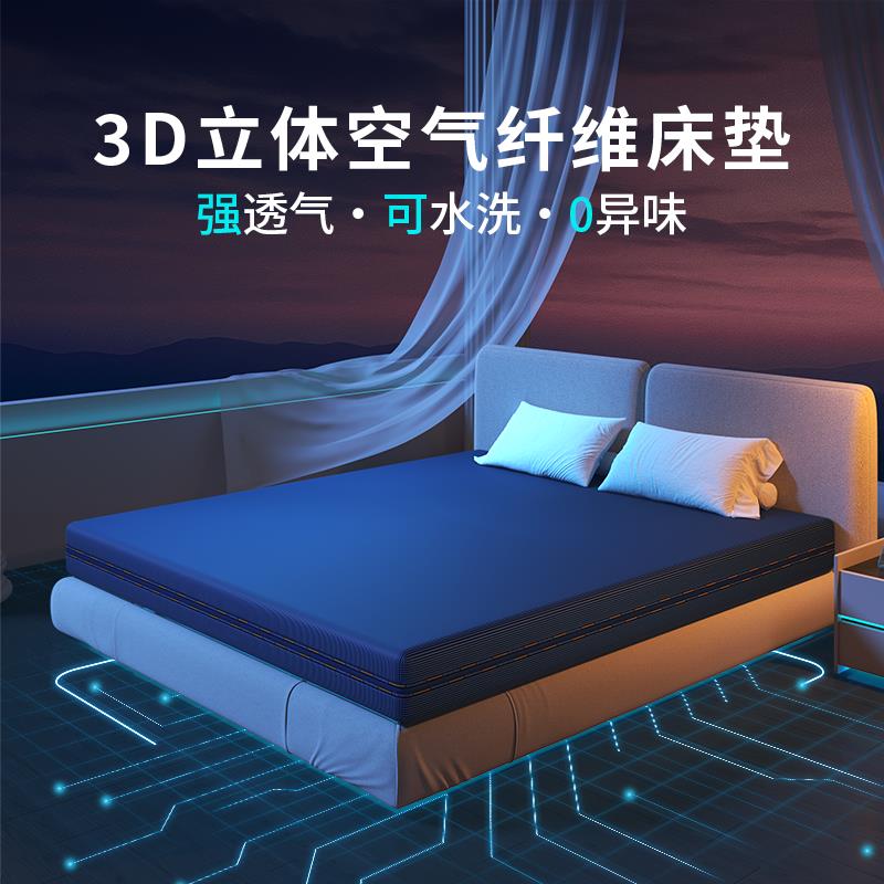 3d空气纤维床垫丝可全拆水洗透气无胶水4d5d6d榻榻米垫子儿童家用