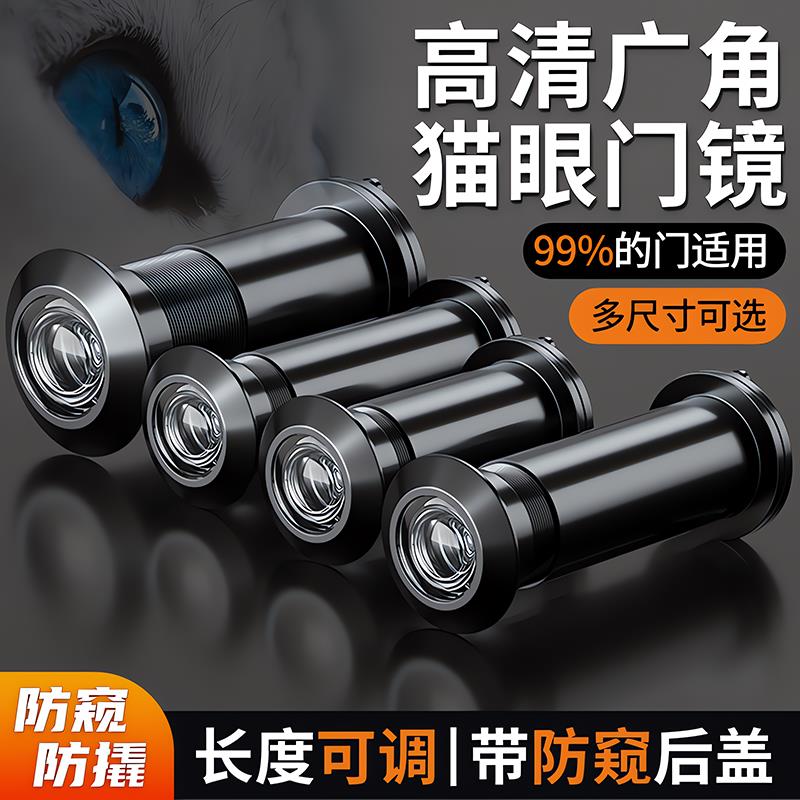 酒店猫眼门镜摄像头堵孔高清防盗门眼通用家用门洞普通防撬入户门