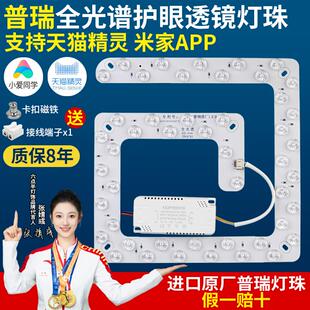 普瑞芯片全光谱卧室 LED进口原装 吸顶灯替换芯吸顶灯灯条家用超亮