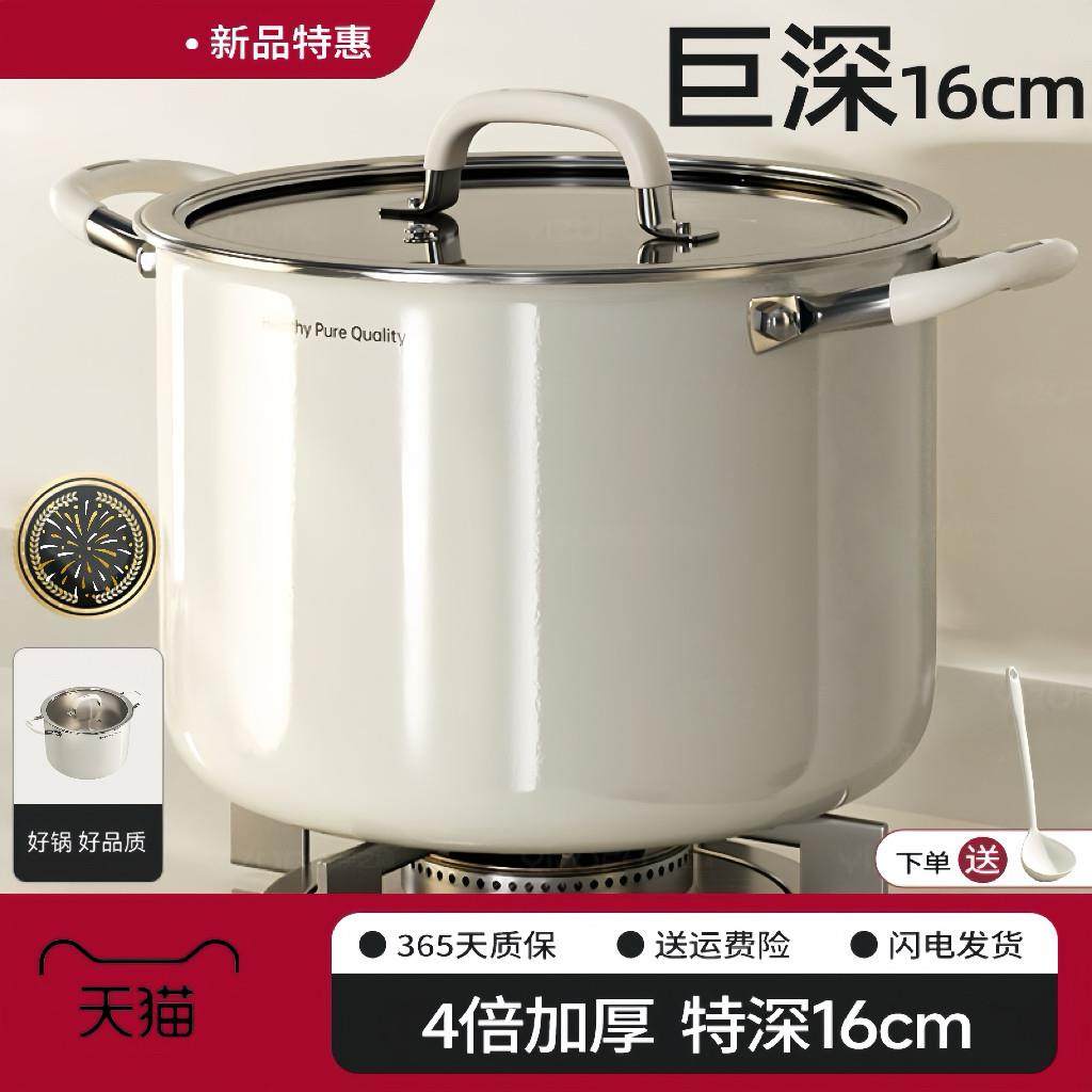 德国进口陶瓷无涂层316L不锈钢加深汤锅家用燃气电磁炉蒸煮炖锅双