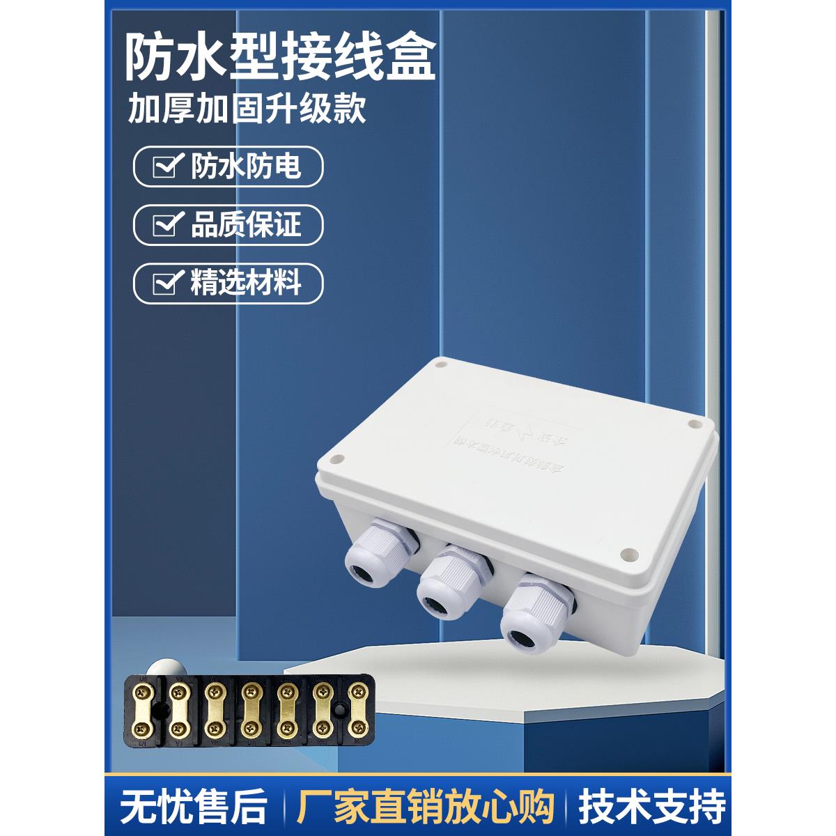 冷库冷风机专用加厚接线盒自带端子防水防潮冷冻机蒸发器分线盒