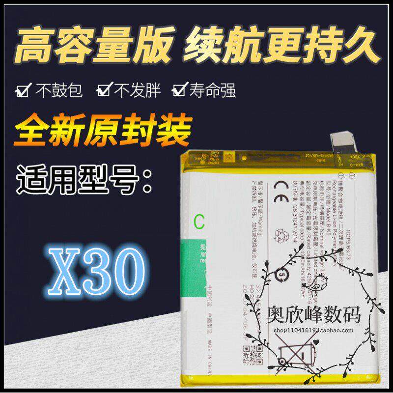 适用vivo x30电池 x30手机电池 VIVOX30 B-K5电池 电板