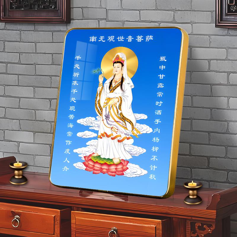 南无观世音菩萨画像佛像挂画摆台净土白衣观音大士佛堂结缘供奉