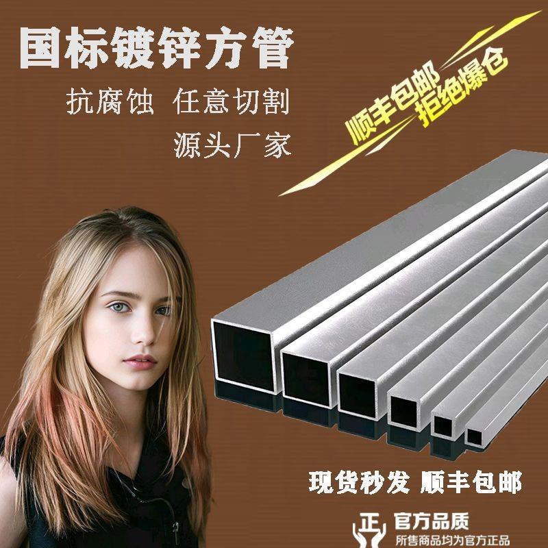 热镀锌方管钢材6米40x60镀锌矩形方钢型材25*25 小方通渡锌管铁管