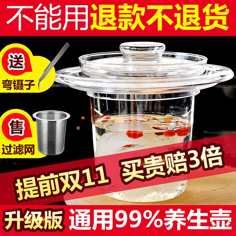 养生壶纯全玻璃内胆杯隔水炖盅燕窝机小配件耐高恒温一人专家通用