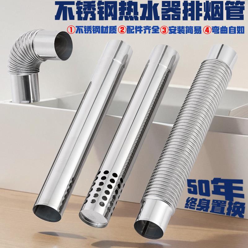 304不锈钢烟管加长燃气热水器排气管直径6cm加厚强排配件烟道强排
