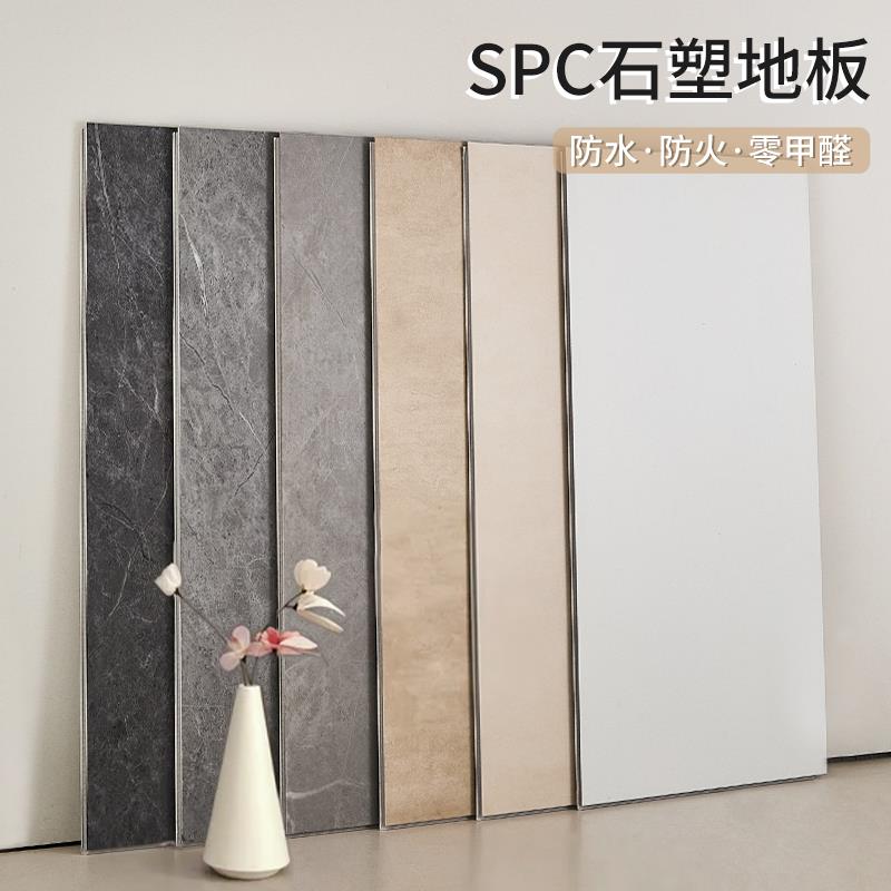 spc石塑地板微水泥侘寂风复古家用加厚卡扣式室内改造pvc锁扣地板