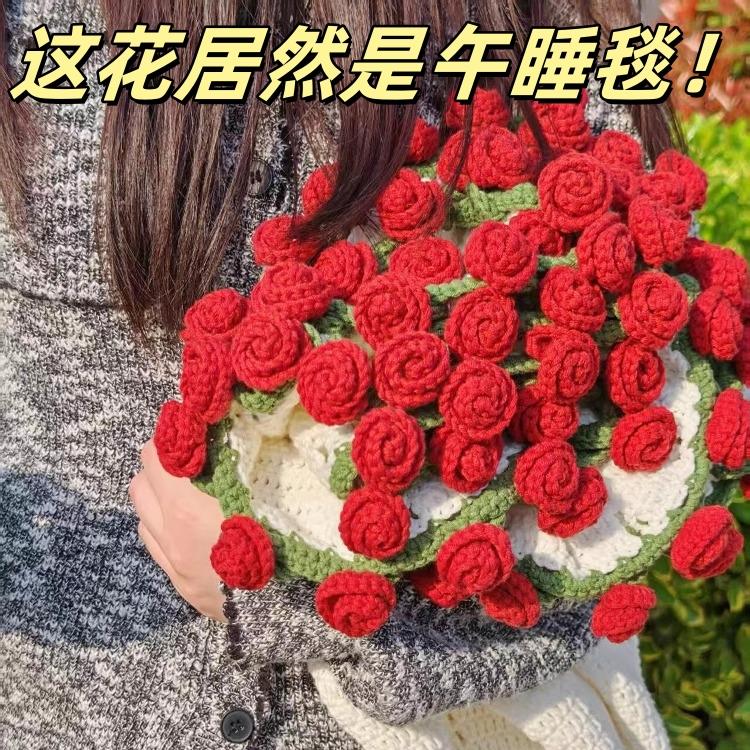 成品玫瑰花束毛毯子手工毛线钩织披肩99朵午睡办公室沙发生日礼物