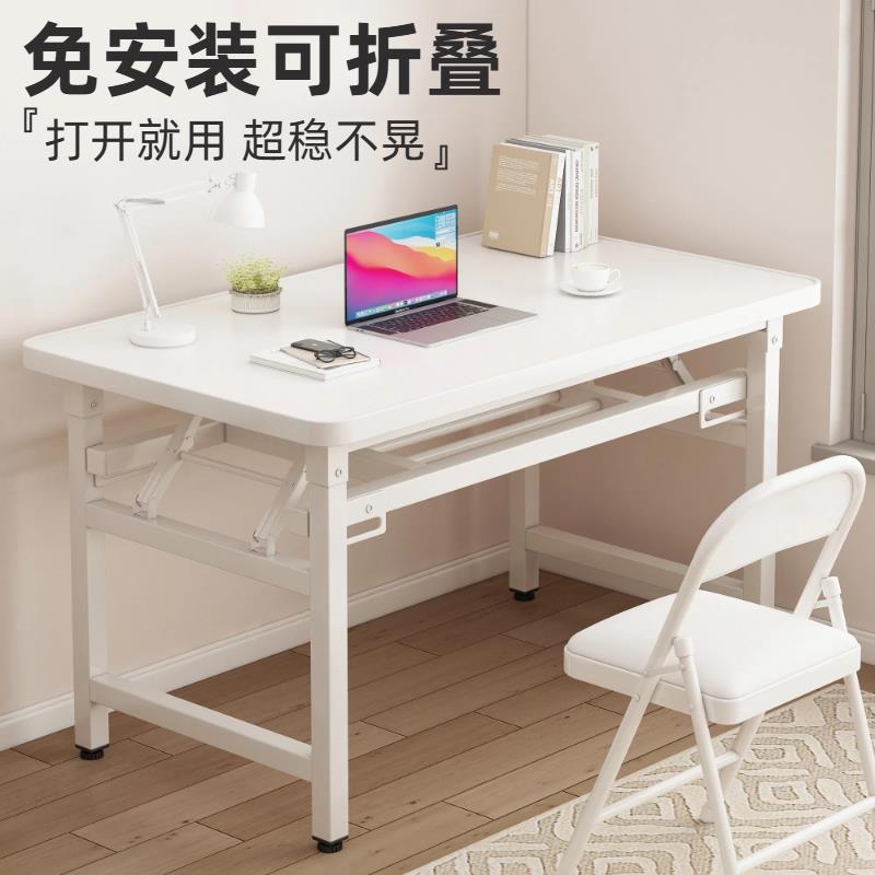 折叠桌子长方形餐桌家用小户型简易吃饭桌出租屋写作业学习书桌椅