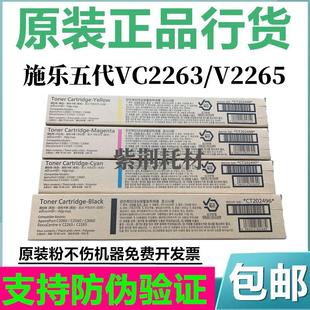 C3060 墨粉 碳粉 粉盒 C2560 C2060 C2265 C2263 富士施乐 原装