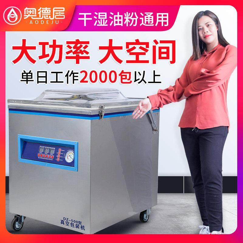 奥德居全自动干湿两用家用抽真空封口机塑封商用食品真空包装机