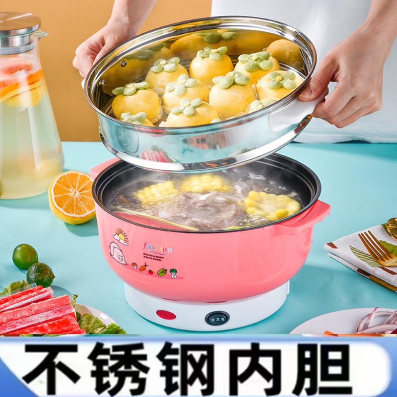 益尚不锈钢电煮锅宿舍学生锅家用一体式多功能小型电锅电热锅蒸锅