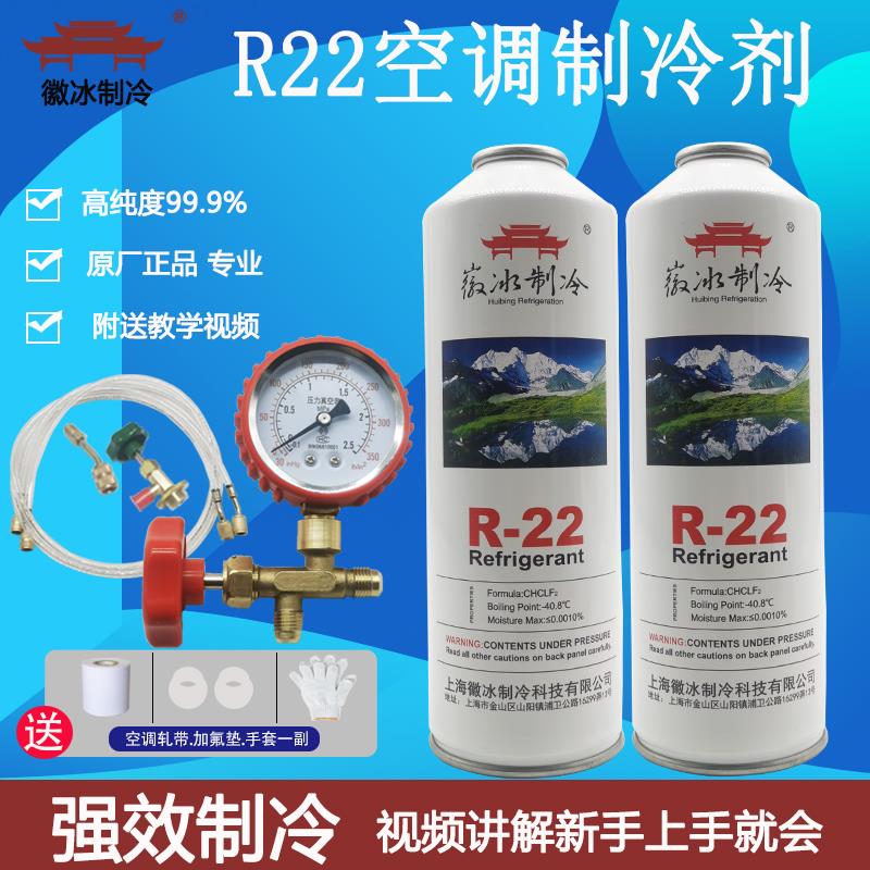 r22制冷剂家用空调加氟工具套装空调制冷液雪种r410a氟利昂冷媒表