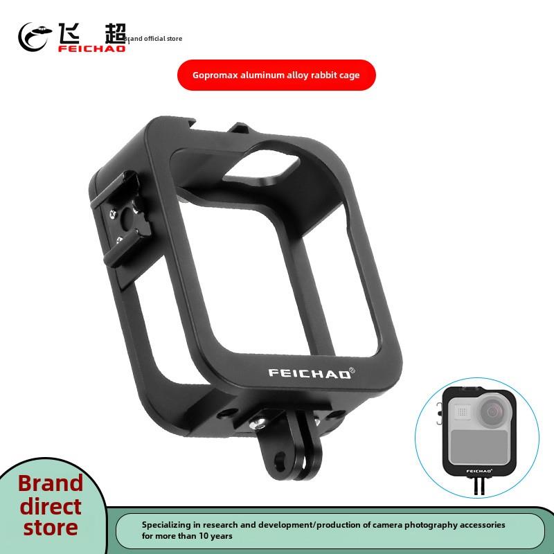 适用于Gopro Max兔笼运动相机Gopro13/12/11/10/9散热保护狗笼