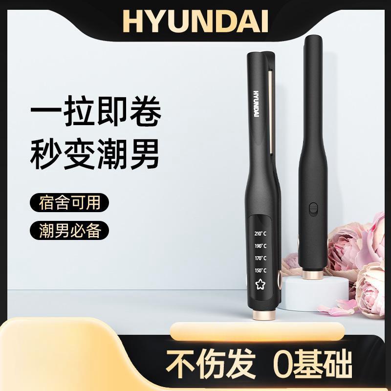 HYUNDAI男士专用夹板蓬松纹理直板夹卷直两用持久定型宿舍卷发棒
