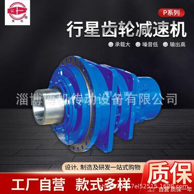 行星齿轮减速机厂家卧式硬齿面减速器P系列行星齿轮减速机