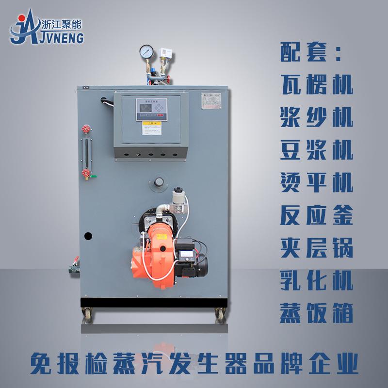 500公斤燃油气蒸汽发生器纺织浆纱印染定型0.5t环保锅炉