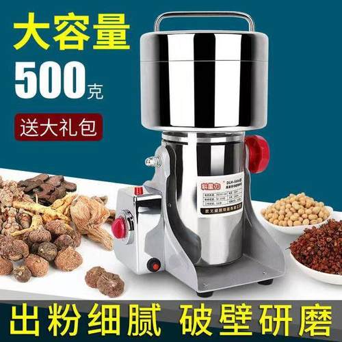 500g商用家用不锈钢研磨机超细中药材打粉机五谷杂粮粉碎机磨粉机