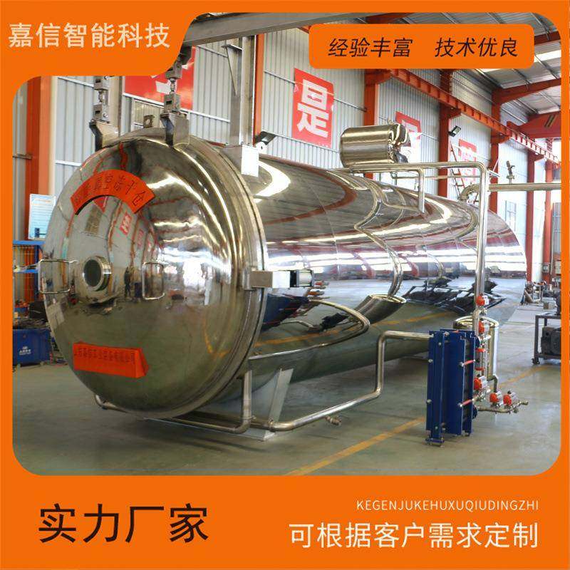 中药材真空冻干机全自动果蔬冷冻干燥机火龙果枸杞冻干设备