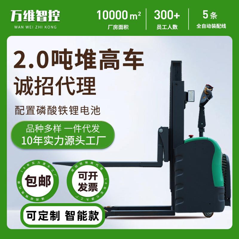 直供现货2吨大功率堆高车长续航升降电动叉车站架步行式搬运车