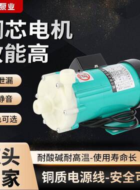 MP-6R/10R/15R/20R/30R/40R/55R/70R微型磁力驱动循环泵防腐蚀泵