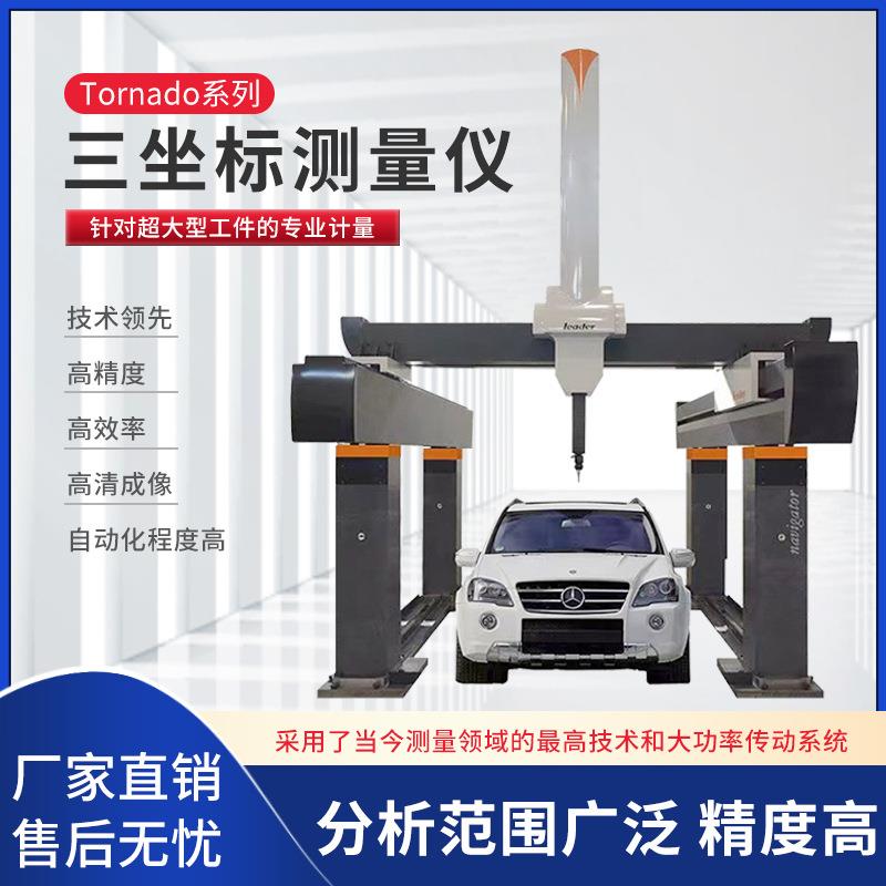 全自动三坐标测量机手动/半自动三维测绘仪三次元厂家