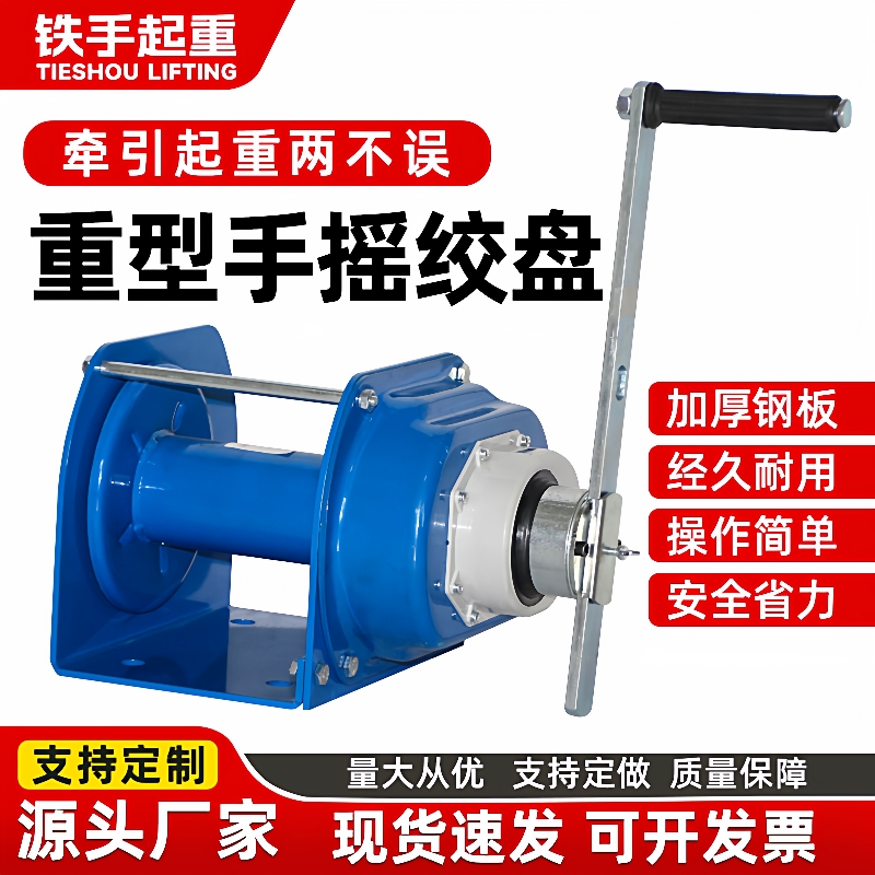 重型手摇绞盘双向自锁式手动绞车钢丝绳卷扬机1吨吨牵引小型吊机