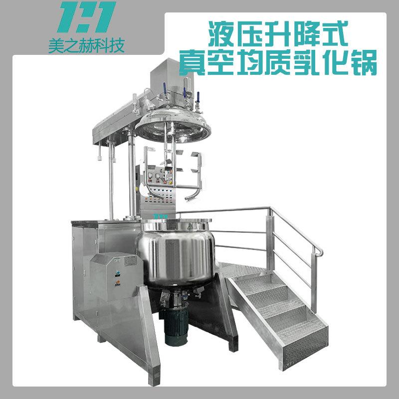 升降式均质乳化机高剪切电加热膏霜乳液生产设备化妆品生产乳化锅