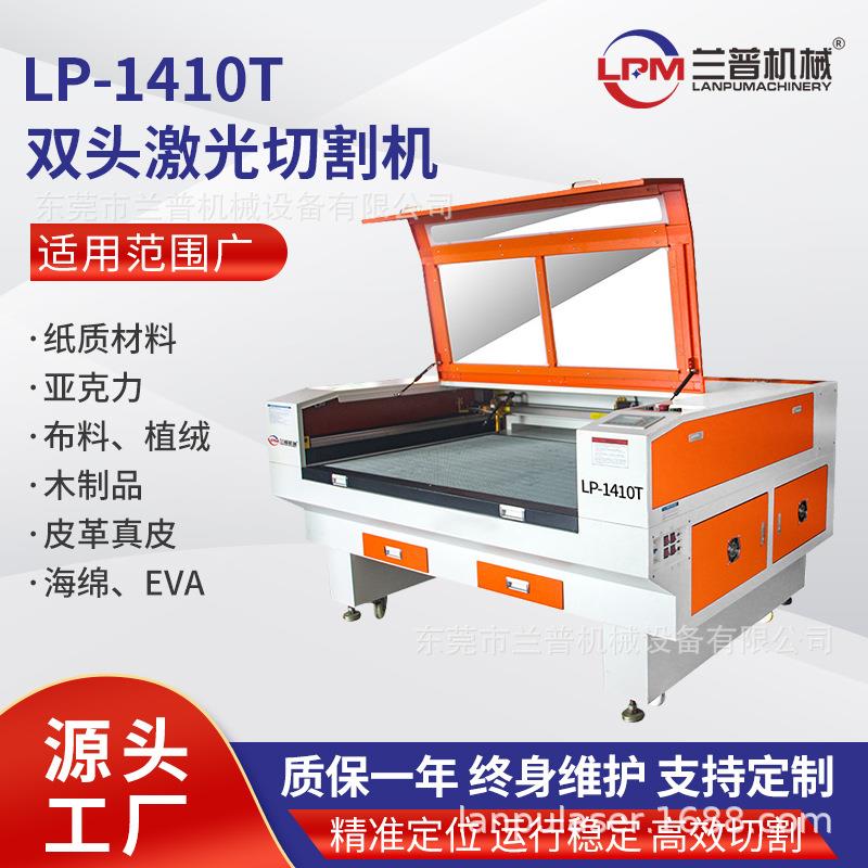 双头自动调节激光切割机亚克力木板植绒面料工艺品激光雕刻机