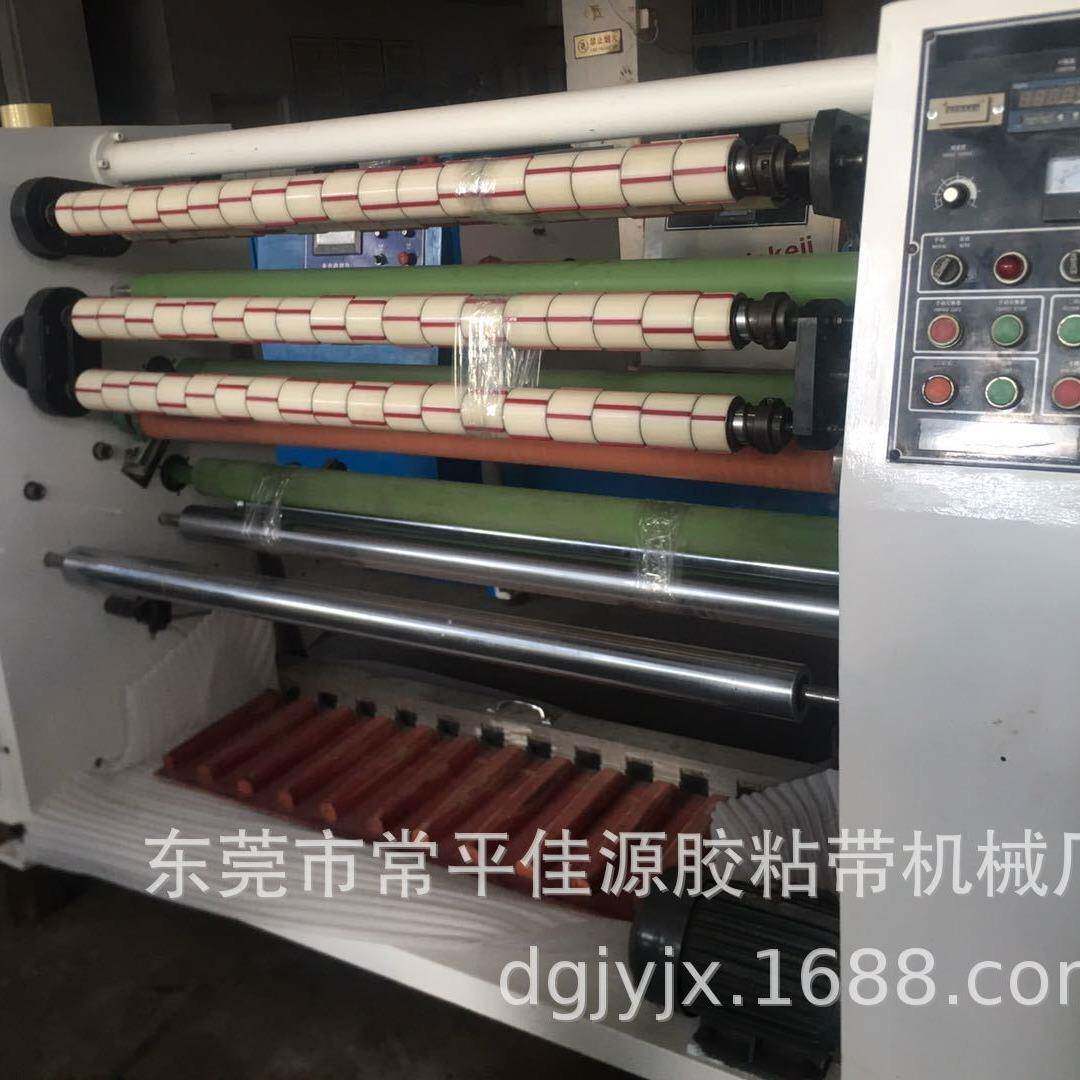广东二手胶带分切机-东莞常平佳源二手胶带分切机