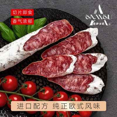 萨拉米西班牙红牌意大利口味150g